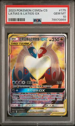 PSA 10 2023 Pokemon Chinese CSM2a Chinese #175 Tag Team Latias & Latios GX SR - Image 1