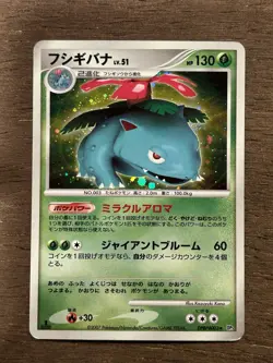 LP Venusaur 1st Edition DPBP#003 Diamond &Pearl 2007 Pokemon TCG Japanese Holo - Image 1