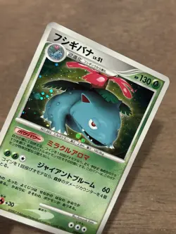 LP Venusaur 1st Edition DPBP#003 Diamond &Pearl 2007 Pokemon TCG Japanese Holo - Image 2