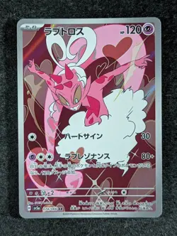 2024 Pokemon ENAMORUS #069/066 Crimson Haze Art Rare Holo Psychic Japanese - Image 1