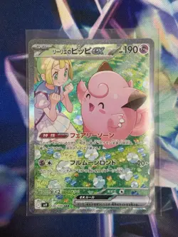 Pokemon JPN Lillie's Clefairy ex #126/100 Battle Partners Holo (Japanese) - Image 3