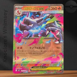 Pokemon TCG Mega Charizard Ex #013/080 RR - Inferno X (Japanese, 2025) NM - Image 1