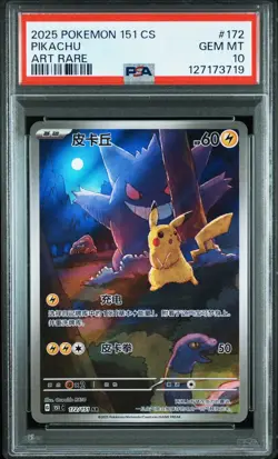 PSA 10 2025 Pokemon 172 Pikachu AR 172/151 Collect 151 Gengar Chinese Limited - Image 1