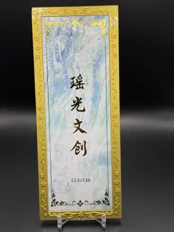 Robin Yaoguang YHT-04 Diamond Ticket Serial 23/138 One Piece Waifu Card CCG - Image 2