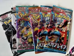 8x Pokemon Booster Pack Lot SEALED Cards! (Japanese) - Image 5