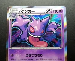 Gengar Pokemon Card Japanese 024/059 Blue Shock 1st Edition 2015 - Image 1