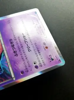 Gengar Pokemon Card Japanese 024/059 Blue Shock 1st Edition 2015 - Image 4