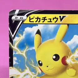 Pikachu V 019/053 129/414 set Non-Holo ver 2021 (Japanese) Pokemon Card TCG - Image 3