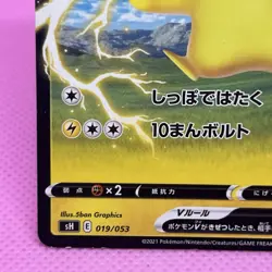 Pikachu V 019/053 129/414 set Non-Holo ver 2021 (Japanese) Pokemon Card TCG - Image 5