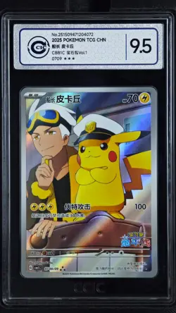 CCIC 9.5 Mint+ 2025 Pokemon Card Chinese Captain Pikachu 0709/09 Gem Pack AR - Image 1