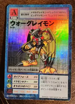WarGreymon Card No.St-61 Digimon Vintage TCG Digital monster Bandai Japan Rare - Image 1