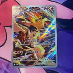Pokemon Card Ethan's Typhlosion AR 070/063 SV9a Heat Wave Arena-Japanese - Image 1