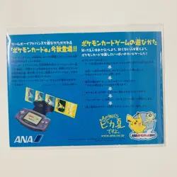 Pikachu Pokemon Card Japanese 004/P 005/P E-Series ANA All Nippon Airways Promo - Image 2