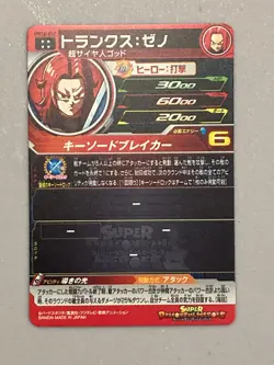 Super Saiyan God Trunks UM12-052 UR Card Super Dragon Ball Heroes Japanese - Image 2
