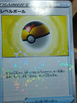 LP Level Ball C Holo 143/172 s12a Vstar Universe Pokemon Card Japanese - Image 2