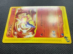 Cyndaquil E-Series 006/018 McDonald's Promo Pokemon Card Japanese Free Shipping - Image 5