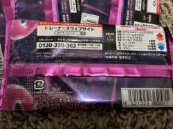 Pokemon TCG Sealed Japanese NIGHT WANDERER SV6A 6 booster pack lot - Image 3