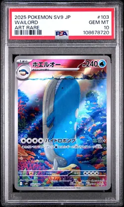 2025 POKEMON JPN SV9-BATTLE PARTNERS ART RARE #103 WAILORD PSA 10 - Image 1
