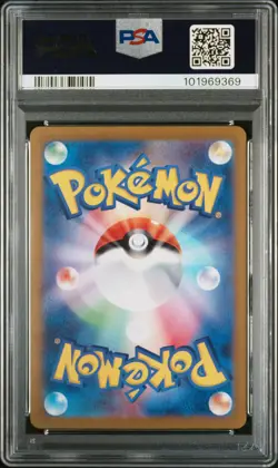 2024 POKEMON JPN SV7A-PARADISE DRAGONA SPECIAL ART RARE #087 LATIAS EX PSA 10 - Image 2