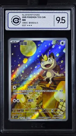 CCIC 9.5 Mint+ 2025 Pokemon Meowth Chinese Exclusive Gem Pack Vol.3 02 07/07 AR - Image 1