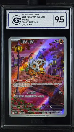 CCIC 9.5 Mint+ 2025 Pokemon Chinese Gem Pack Vol.3 Cubone 04 07/07 Exclusive AR - Image 1