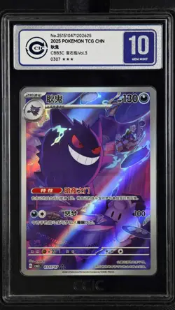 CCIC 10 Gem Mint 2025 Pokemon Gengar Chinese Exclusive Gem Pack Vol.3 03 07/07 - Image 1