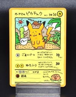 1998 Pokemon Japanese Vending Series 3 Ooyama's Pikachu Glossy Promo #025 Japan - Image 1