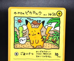 1998 Pokemon Japanese Vending Series 3 Ooyama's Pikachu Glossy Promo #025 Japan - Image 3