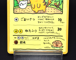 1998 Pokemon Japanese Vending Series 3 Ooyama's Pikachu Glossy Promo #025 Japan - Image 4