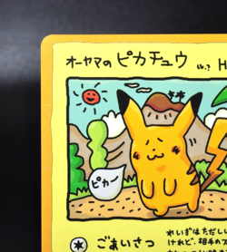 1998 Pokemon Japanese Vending Series 3 Ooyama's Pikachu Glossy Promo #025 Japan - Image 5