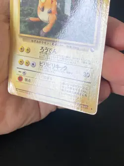 JAPANESE POKEMON RAICHU No.026 GLOSSY VENDING SERIE 2 -GD - Image 4