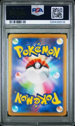 PSA 10 Pokemon Iono’s Wattrel Promo 232/SV-P Battle Partners - Image 2