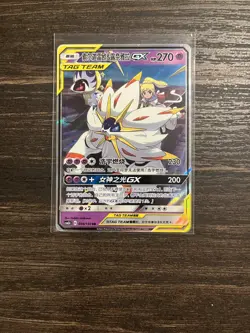 Pokemon Solgaleo & Lunala GX 036/150 CSM2bC Chinese RR Tag Team Holo - Image 1