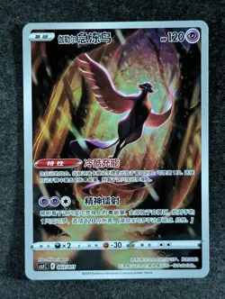 2024 Pokemon GALARIAN ARTICUNO #003/011 Poke Ball Art Gift Box Chinese (A) - Image 1