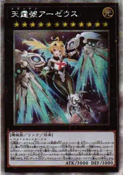 Sky Striker Ace Roze Raye YuGiOh YU GI OH Custom Anime Collectible Card - Image 1