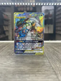 Pokemon Card Reshiram & Zekrom GX SR 064/049 SM11b Dream League Japanese 2019 NM - Image 1