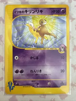 Pokemon TCG Japanese Card VS Series 1st Edition Will's Girafarig 078/141 - Image 1