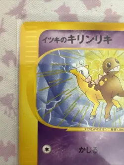 Pokemon TCG Japanese Card VS Series 1st Edition Will's Girafarig 078/141 - Image 2