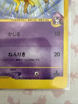 Pokemon TCG Japanese Card VS Series 1st Edition Will's Girafarig 078/141 - Image 4