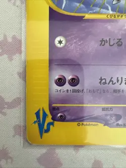 Pokemon TCG Japanese Card VS Series 1st Edition Will's Girafarig 078/141 - Image 5