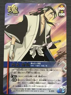 S-375 Byakuya Kuchiki Rare BLEACH SOUL CARD BATTLE - Image 1