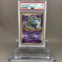 POKEMON CARD PSA9 JAPANESE PROMO COROCORO COMICS FOIL #151 SHINING MEW - Image 1