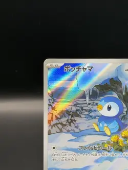 Piplup AR 085/080 Inferno X M2 Pokemon Card Japanese NM US Seller! - Image 2