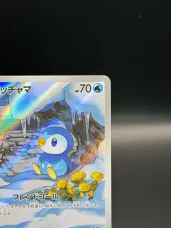 Piplup AR 085/080 Inferno X M2 Pokemon Card Japanese NM US Seller! - Image 4
