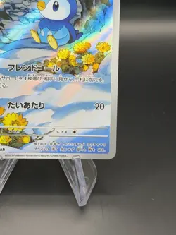 Piplup AR 085/080 Inferno X M2 Pokemon Card Japanese NM US Seller! - Image 5