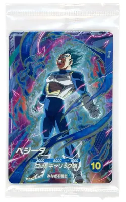 Y2166 Vegeta SDVP-021 GDR Japanese Dragon Ball Diverse Promo Card Sealed S29 - Image 1