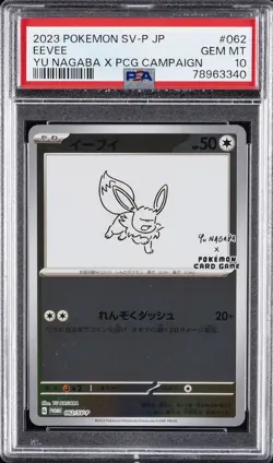 2023 POKEMON JAPANESE SV-P PROMO YU NAGABA X POKEMON CARD #062 EEVEE PSA 10 - Image 1