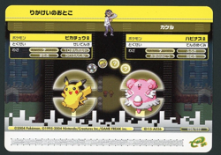 Pokemon Card Pikachu 026/032 E Battle Fire Red & Leaf Green - Image 2