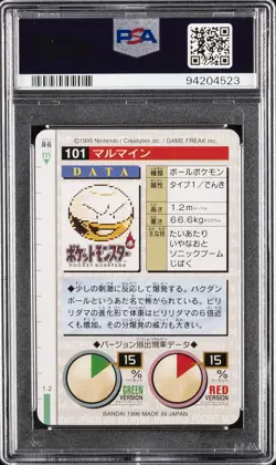 1996 POKEMON JPN BANDAI CARDDASS VENDING #101 ELECTRODE PSA 10 - Image 2