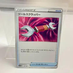 Pokemon TCG Japanese Tool Scrapper s8b 138/184 Better USED - Image 1